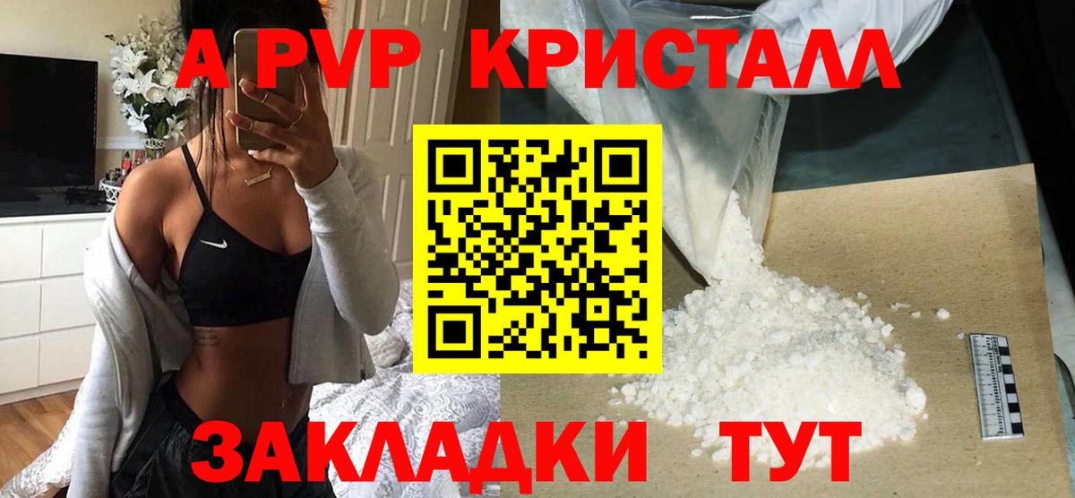 Отрадный  А ПВП СК  Вход с VPN  Alpha-PVP VHQ 
