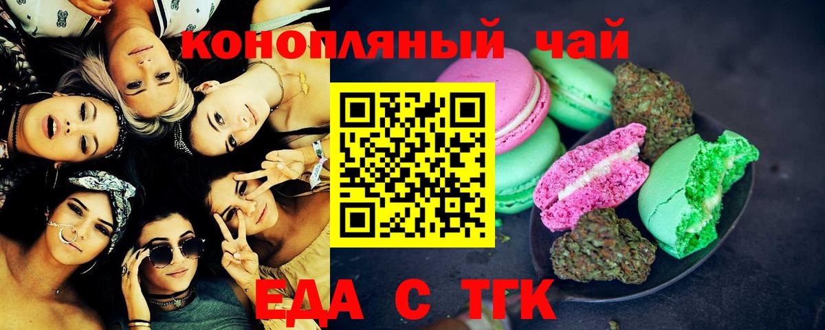Отрадный  Canna-Cookies конопля  Вход с VPN 