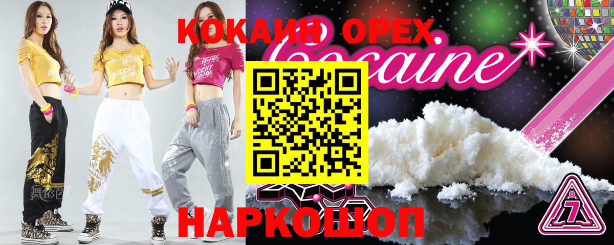 COCAIN Перу Отрадный