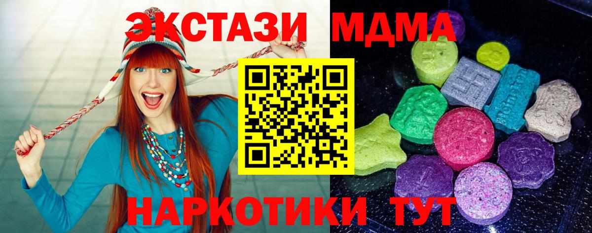 Экстази таблы  Вход с VPN  Ecstasy  Отрадный  Экстази бентли 
