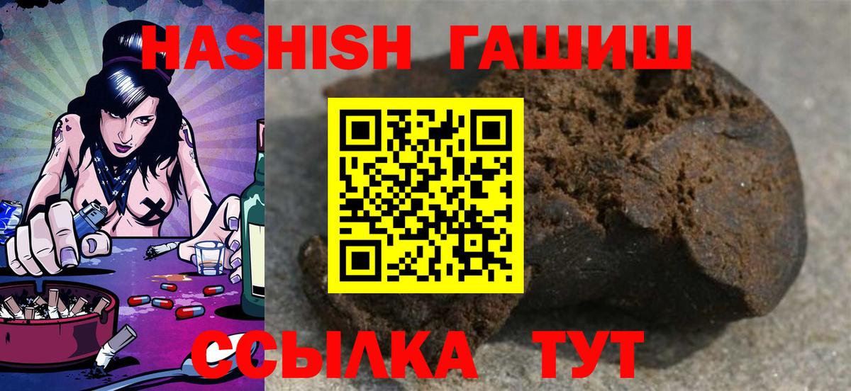 ГАШ гашик Отрадный