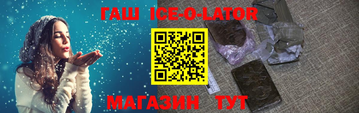 закладка  ГАШИШ AMNESIA HAZE  Отрадный  Вход с VPN  ГАШ гашик 