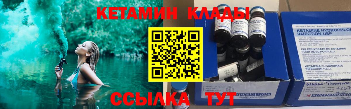 КЕТАМИН ketamine  Вход с VPN  Отрадный  ссылка на мегу   КЕТАМИН VHQ 