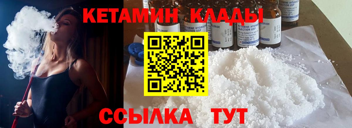 Кетамин VHQ Отрадный