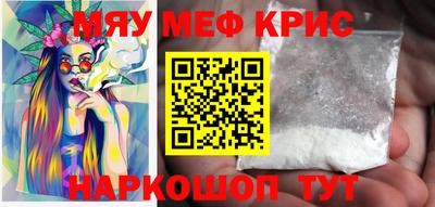 мяу мяу кристалл Сланцы