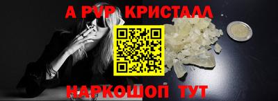мяу мяу кристалл Славянск-на-Кубани