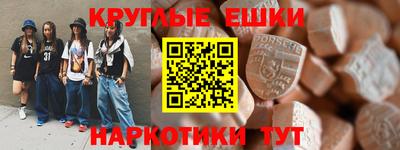 мяу мяу кристалл Сланцы
