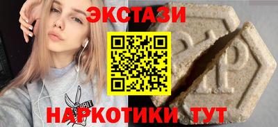 мяу мяу кристалл Сланцы