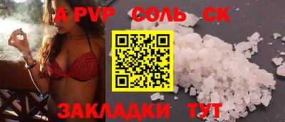 мяу мяу кристалл Сланцы
