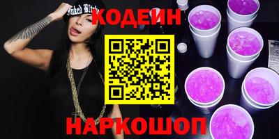 мяу мяу кристалл Сланцы