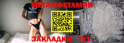 мяу мяу кристалл Славянск-на-Кубани