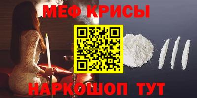 мяу мяу кристалл Сланцы