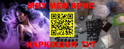 мяу мяу кристалл Сланцы