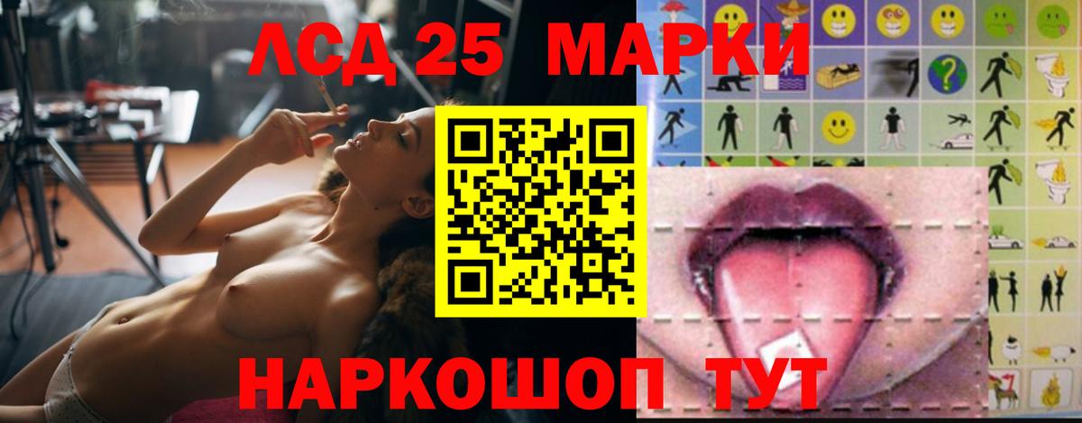 LSD-25 экстази ecstasy Отрадный