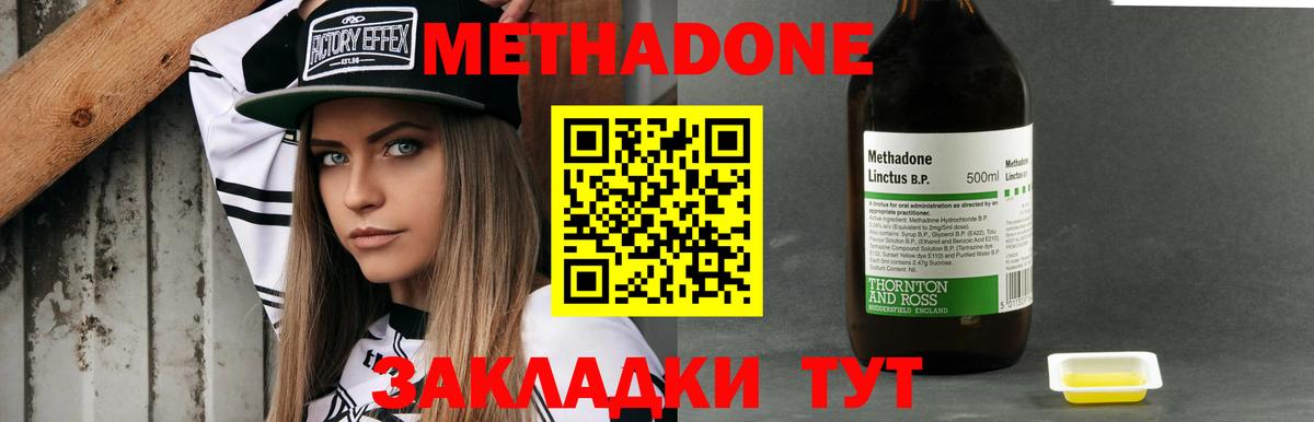 МЕТАДОН кристалл  blacksprut сайт  Отрадный  Вход с VPN 