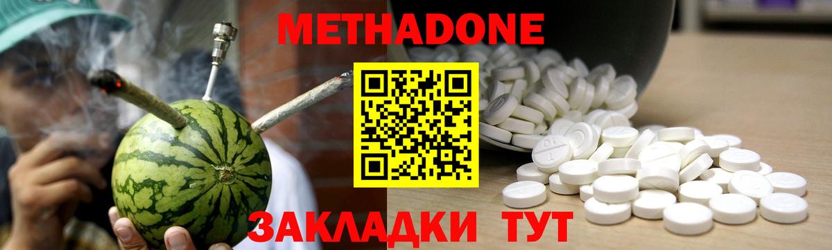 МЕТАДОН белоснежный Отрадный