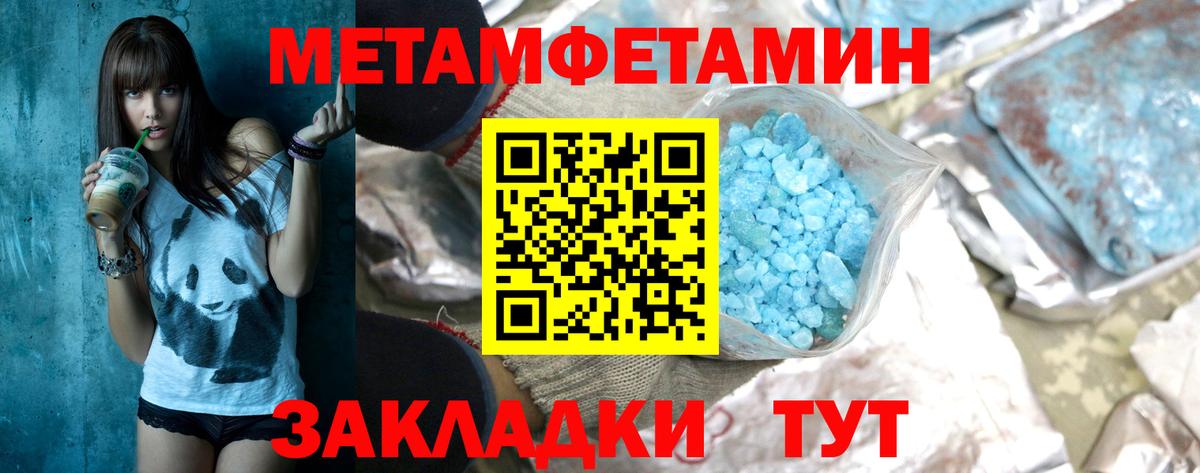 Метамфетамин винт  МЕТАМФЕТАМИН  Отрадный  Вход с VPN 