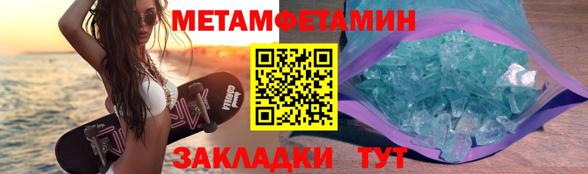 Метамфетамин Methamphetamine Отрадный